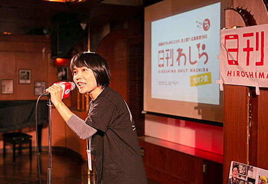 広島の月刊わしら：シャウトするわし