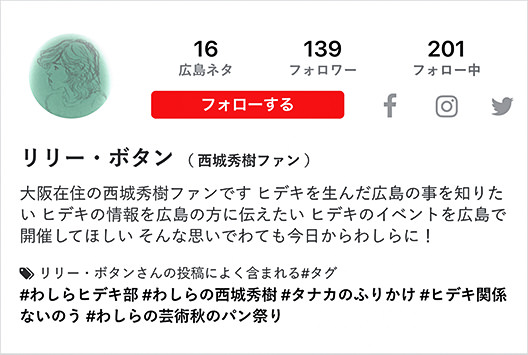 広島の月刊わしら：芸備線の復活を祝う飾り付け