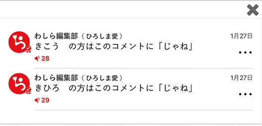 広島の月刊わしら：【アンケート】この漢字なんて読む？｢帰広｣