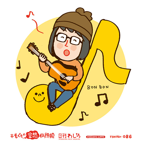 ギターをやり…たい､ﾎﾞﾝﾎﾞﾝさん