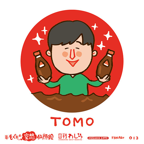 ｢オタフクソース｣大好きなともさん