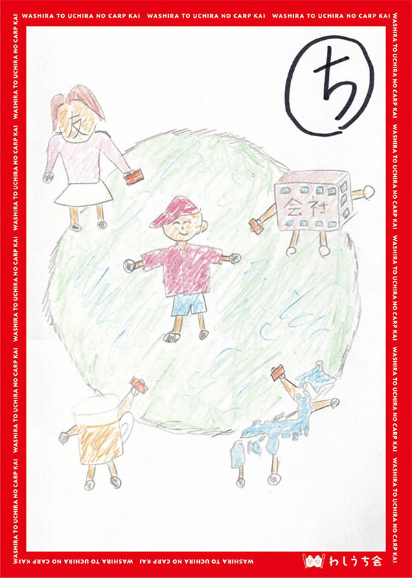 カープかるた【た】